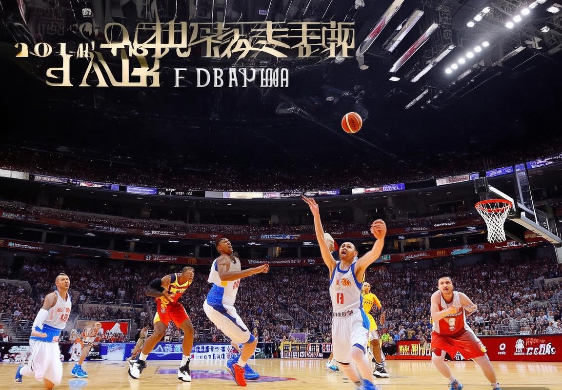 2019 CBA季后赛京粤巅峰对决：精彩瞬间与战术解析(图1)